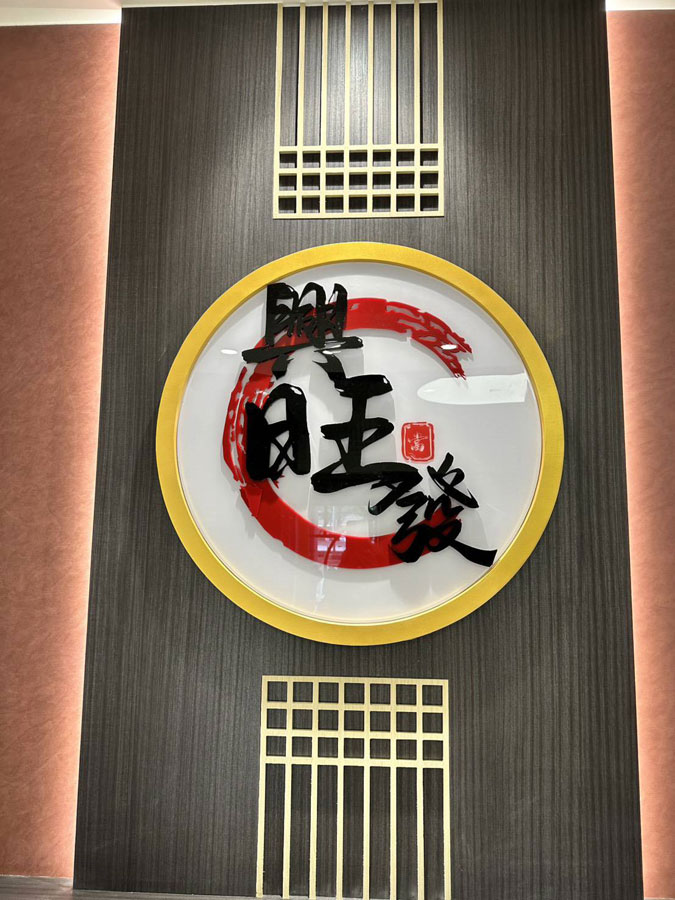 在高雄生活，誰沒有遇過一兩次「臨時需要用錢」的時候？有的人為了家人生病，有的人是生意周轉。興旺發精品當舖明白，每一筆借款背後都有故事。對我們來說，「高雄借錢」不只是金額往來，而是一種信任的開始。當你在最需要的時刻走進來，我們希望給你的不是壓力，而是安心。興旺發陪伴無數高雄人度過難關，用真誠與專業，讓借錢變成重新出發的力量。