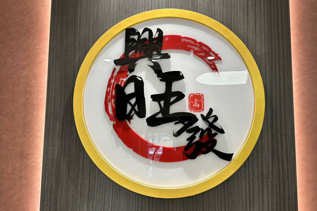 很多人以為「借款」一定需要抵押物、保人、信用良好才行。其實不然,在興旺發精品當舖,只要出示身分證與第二證件,經由專業人員的評估,就能快速核貸、現金到手。